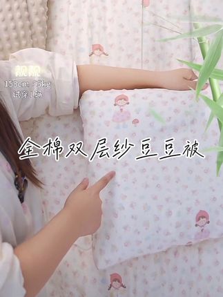云朵般蓬松触感,A面柔滑B面豆豆绒,裸睡级亲肤,四季可用不闷汗3#豆豆被 #豆豆绒 #亲肤柔软舒适透气 #棉纱 #安抚