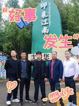 顾程风金秋十月一日位置亳州印象江南乐园大型活动庆典各大网红见面会,感谢大家支持#宣传正能量 #抖音推广 #万能的抖音 #哪儿挡得了我们 #顾程风