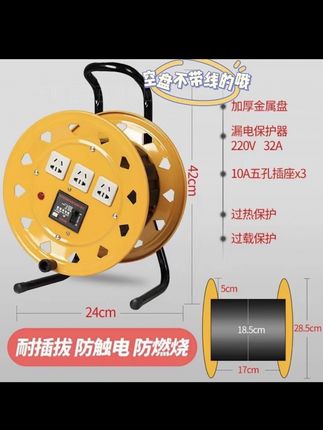#线盘