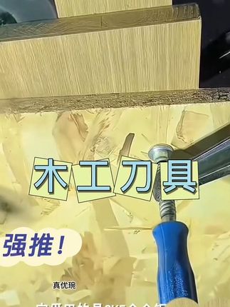 【卡顿木工锂电修边机开料刀】直刀耐磨 - 新手易断慎购💡# 拼多多木工刀具 #全年装修季# 专用开料刀 #专业木工推荐