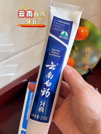 云南白药牙膏来喽,还是215克大容量的,淡淡的留兰香型味道真好闻#牙膏#牙膏推荐 #云南白药牙膏
