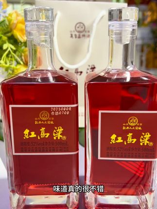 电影红高粱里那壶红红的高梁酒你喝过吗?中秋节来大活动了!#好喝不贵 #纯粮酿造 #红高粱 #送礼佳品 #好酒