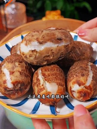 #秋天来一场芋头宴 #牛奶芋头 #又是实现芋头自由的一天#现挖现发#发现芋头新吃法