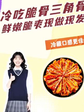 孜然味可以撒在烤鱼上,和鱼的鲜混着孜然香,脆骨的脆混着鱼肉的嫩,超搭!# 好物分享 # 烤鱼配料 # 鲜脆结合