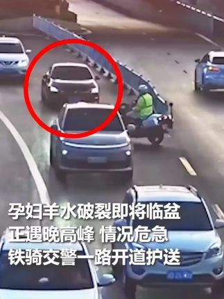 为临产孕妇护航,五位铁骑拉响警笛紧急开道 #正能量 #交警正能量 #惊险时刻