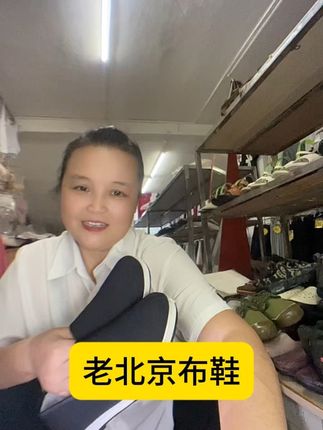 #老北京布鞋 #布鞋