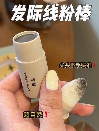 可以鸭这小东西好自然!出门带着也贼方便#发际线粉 #女生必备 #平价好物 #种草