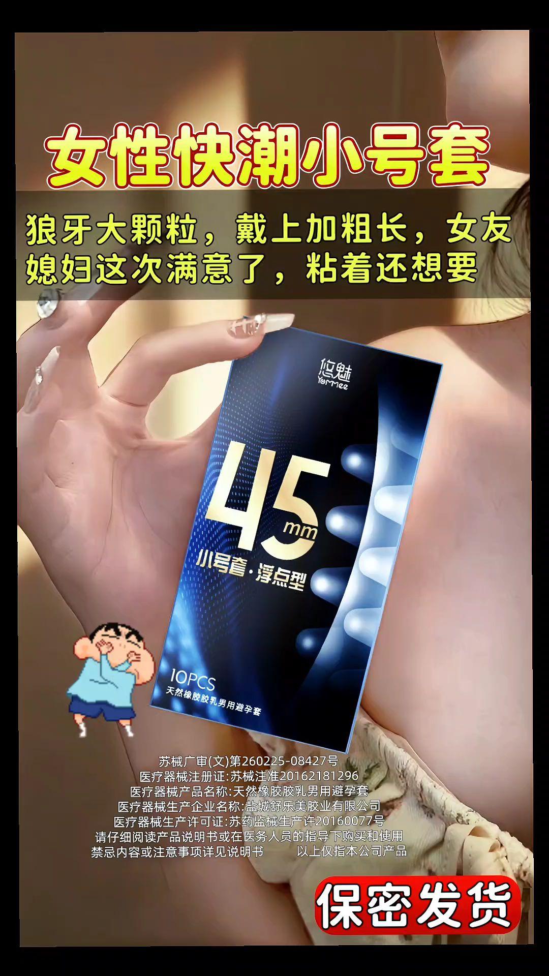 45爽潮小号狼牙套🌷让她欲罢不能~#创作热词计划 #情侣#美女 #约会神器 #byt