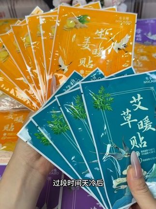 你看看才啥价到手这么多,真是太香了,现在不囤,等着冬天挨宰吗?哪里冷了贴哪里#暖宝贴 #暖贴 #暖宝宝