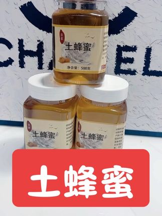 #蜂蜜 #土蜂蜜 这个就是大家都在找的太行山土蜂蜜,它可不是普通的蜂蜜,它是来自太行山的土蜂蜜。很多人都知道多吃土蜂蜜的好处,尤其是早上空腹喝一杯温开水泡的土蜂蜜,简直不要太爽!喜欢的朋友赶紧点击下方链接抢购吧!这么好的东西刷到了就别错过,别等到哪天需要的时候再来找就没有了。