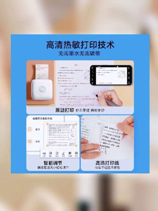 芯烨CP3错题打印机学生便携蓝牙家用打印机无墨学生作业错题喵喵#错题打印机 #超好用 #性价比超高 #好物推荐 #小巧便携