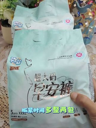 #兔菲 超大码早安裤 300斤穿都没问题!老品牌信得过,腰围加长加宽 弹力贼大 吸水性也嘎嘎好#安睡裤#早安裤#大码安睡裤