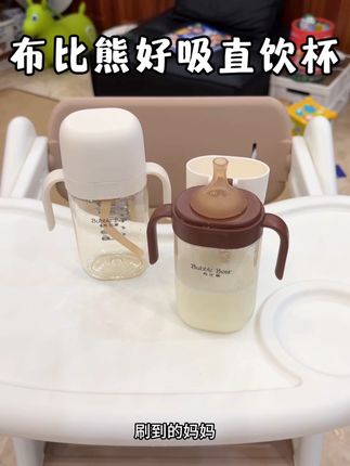 #布比熊奶瓶 便宜又好用,瓶身还是方形设计,可以加速奶粉溶解,摇晃倒置都不喷不漏,真是颜值与品质双在线,赶紧给宝宝试试!#直饮杯 #奶瓶推荐