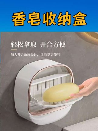 #香皂盒 #肥皂盒 #沥水肥皂盒 #卫生间好物 #免打孔