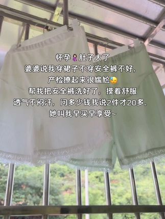 夏天来了,喜欢穿裙子的小孕妇们一定要提前准备两条#孕妇安全裤,去产检避免尴尬,超级方便!,#孕期穿搭#便宜又好穿#孕妇内搭#孕妇打底裤