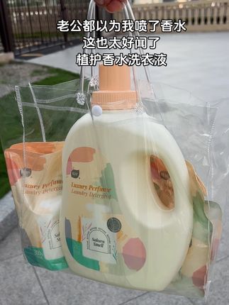 被老公天天贴着闻的衣物香氛!谁懂啊!这也太好闻了啊!植护这个#香水洗衣液 不含荧光剂,洗衣干净味道好闻,留香时间也很长!太爱了!#洗衣液#自带体香 可真会买