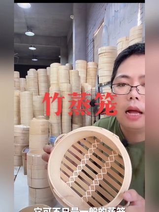 你们赶紧去抢这个竹蒸笼,它可不是普通的蒸笼,它是纯天然的竹子做的,没有甲醛,也没有蜡,用着就很放心,而且是手工编织的,每一个都是老师傅精心制作的,做工特别精细,用它蒸出来的食物也更有食欲,吃起来也更加好吃,喜欢的朋友赶紧点击链接购买吧!