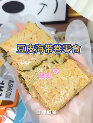 川阿婆海带金针菇豆皮香辣饱腹零食饱腹手握豆卷1袋7小包#先休闲零食#追剧零食#金针菇豆卷