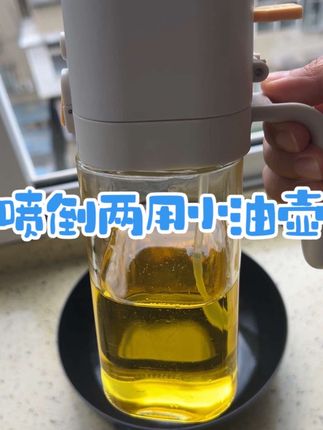 二合一小油壶,既可以倒油,又可以喷油,而且倒油的时候瓶口不会挂油,特别干净,喷出来的油都是雾状,很均匀,关键价格也很便宜,喜欢的姐妹赶紧冲!#厨房好物 #强烈推荐 #厨房必备神器 #实用好物 #好物推荐🔥