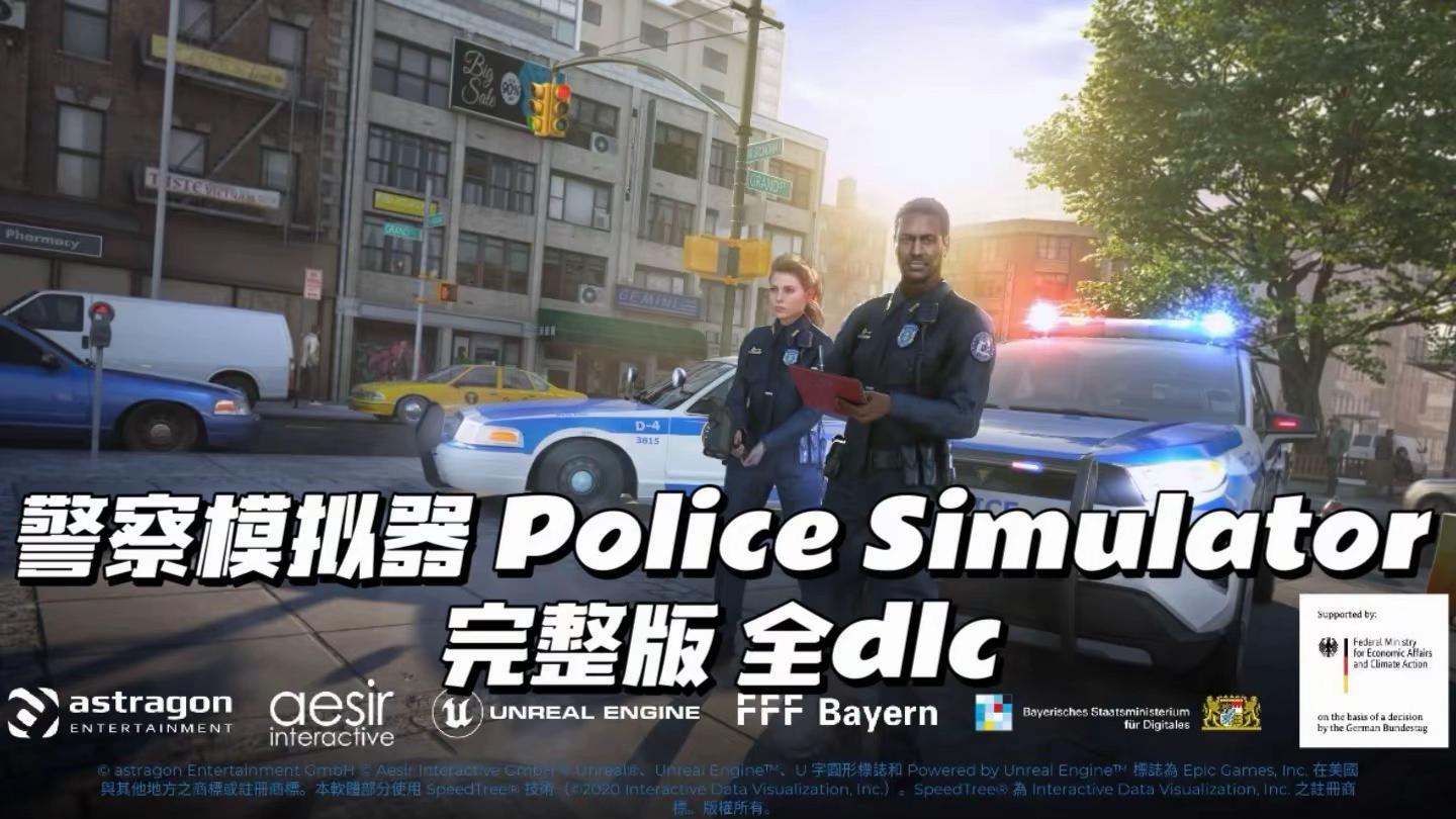警察模拟器 Police Simulat.警察模拟器 Police Simulator 全dlc steam 激活码 电脑入库 #steam游戏 #警察模拟器 #警察模拟器巡警 #警察模拟器2022 #警察模拟器道具免费版