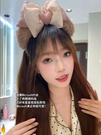 谁懂这个能救场的萌物!#仙女必备 #痘痘贴 #甜妹 #柠檬叉angle舞蹈挑战 #星星痘痘贴