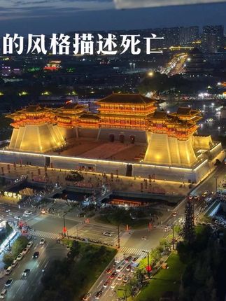 人生自古谁无死 留取丹心照汗青#应天门