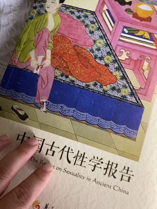 -部囊括古今中外几乎所有性学主题的百科全书!偷偷提升超越他人#好书分享#读书 #一本好书 #出版社
