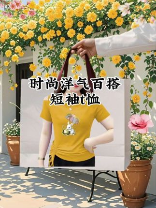 #拉宏琥珀流光少年感变装#这也太好看了#洋气百搭#修身显瘦#短袖t恤