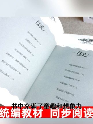 长袜子皮皮三年级四年级书 林格伦作品精选6-8-10-12岁童话故事书#无限回购单品宝藏#
