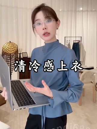#高级感穿搭 #气质穿搭 #显瘦穿搭 #时尚百搭#清冷感丝滑上衣