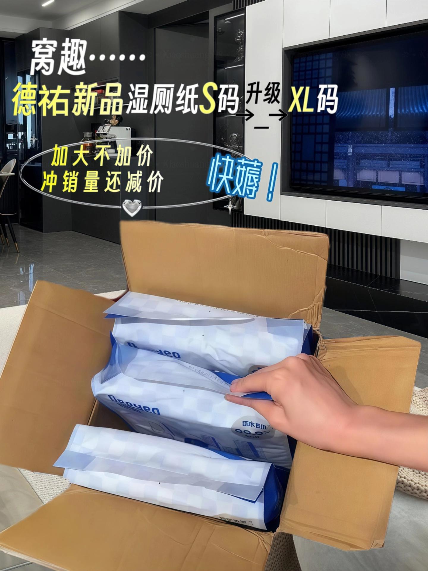 哈😃!薅到德祐单片XL码湿厕纸羊毛啦!独立包装,外出携带方便心里满满的安心😌#厕纸还是湿的好 这价到手100片#超便宜超划算 #湿厕纸 刷到赶紧囤 #薅羊毛的快乐 #出门必备