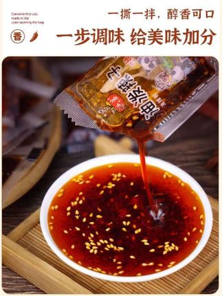 六婆油泼辣子5g*28凉皮辣椒油香辣外卖饺子水煮菜蘸水凉拌菜调料#油泼辣子#独立包装#小小一袋#调味料辣椒酱#用来蘸酱凉拌