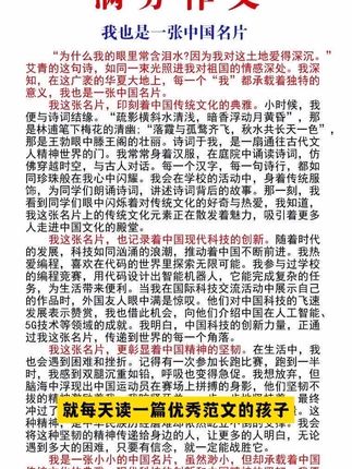 #七年级 语文拉开差距的就是大作文,1-6单元的同步作文都整理好了,让孩子每天读一篇,积累写作素材,掌握写作技巧#初中语文#初中作文#作文素材#家长必读