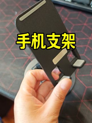 录完口播的视频分享一下用了半年的支架!买的时候没抱啥希望,几块钱的东西随便用下!没想到用来用去发现这个支架超好用!#好物推荐分享 #手机支架推荐 #便宜好物