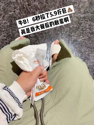 我的妈呀,真的被清空了#拉屎 #拉不出屎怎么办 #强力推荐 #上班 #学生