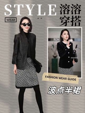 经典百搭不过时的波点蕾丝半身裙谁能拒绝? 溶溶【格雷小姐】RONGRONG小香风波点蕾丝法式轻奢风半裙#波点半身裙 #优雅永不过时 #谁穿谁好看系列 #时髦精 #精致女人必备