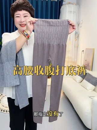 微胖姐妹闭眼入,大高腰收腹打底裤,舒服漂亮,显瘦又保暖关键一裤两穿才10多块!收到满满惊喜#加肥加大有弹力 #面料柔软舒适 #大码穿搭 #保暖打底裤