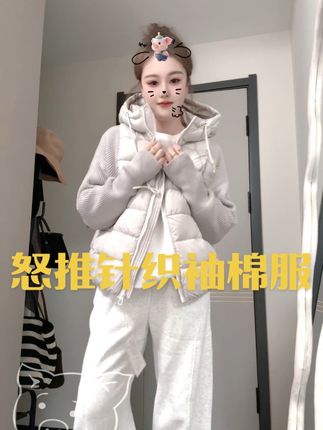 姐妹们这款棉服太好看了、真的怒推、舒服洋气我的菜😍#棉服#我的菜#怒推#今日推荐