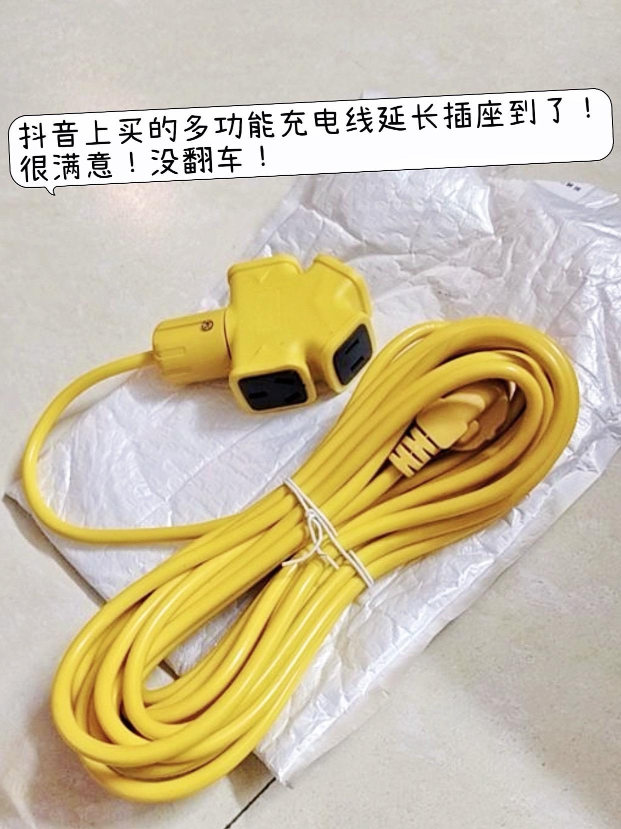 家人们,多功能电器延长插座线活动来啦,这波福利必须冲! 这款延长线电源插座真的太实用了!外壳是弹性工程塑料做的,防摔又耐磨,平时不小心碰掉、磕到都不怕坏,耐用度直接拉满。线长也超充足,不管插座离得多远,都能轻松延伸过去,再也不用为插电位置发愁。 多孔设计特别贴心,能同时插上好几个设备,家里电动车充电、风扇接电,或者多台电器一起用,都能满足,不用再抢插座了。不光是家里用着方便,户外工程临时接电也合适,安全防护做得超到位,供电稳稳当当,用着特放心。 有了它,生活和工作用电都变方便了,赶紧趁着活动入手,省心又实用! #电动车充电线延长线 #多功能插座 #充电延长线 #延长线插座 #好物推荐