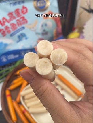 这是我无限回购给宝宝吃的鳕鱼肠!#力诚宝宝 的鳕鱼肠配料干净,好吃又营养,还额外添加了DHA藻油,超合适宝宝!多吃鳕鱼好处多多!#妈呀太香了 #儿童零食 #强烈推荐 #宝妈推荐