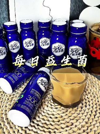 好益多3000亿益生菌饮品,加赠随身杯,夏日健康美味双丰收#网红饮品 #仙女都在喝什么 #热卖中的爆款 #好物推荐🔥 #网红爆款