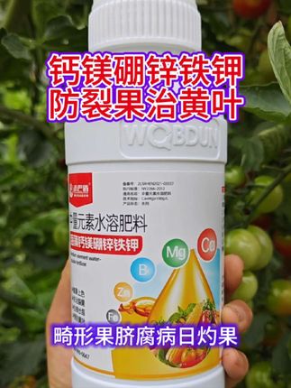 钙镁硼锌铁,七八月份是作物需求量的高峰期,一定要补充上#叶面肥 #钙镁硼锌铁 #蔬菜种植 #农业种植 #果树种植
