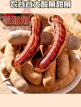 农谷谷大酸角甜角云南特产新鲜野生孕妇零食甜酸角豆酸枣糕罗望子#美食推荐 #美味零食 #美食 #家乡特产 #软糯香甜