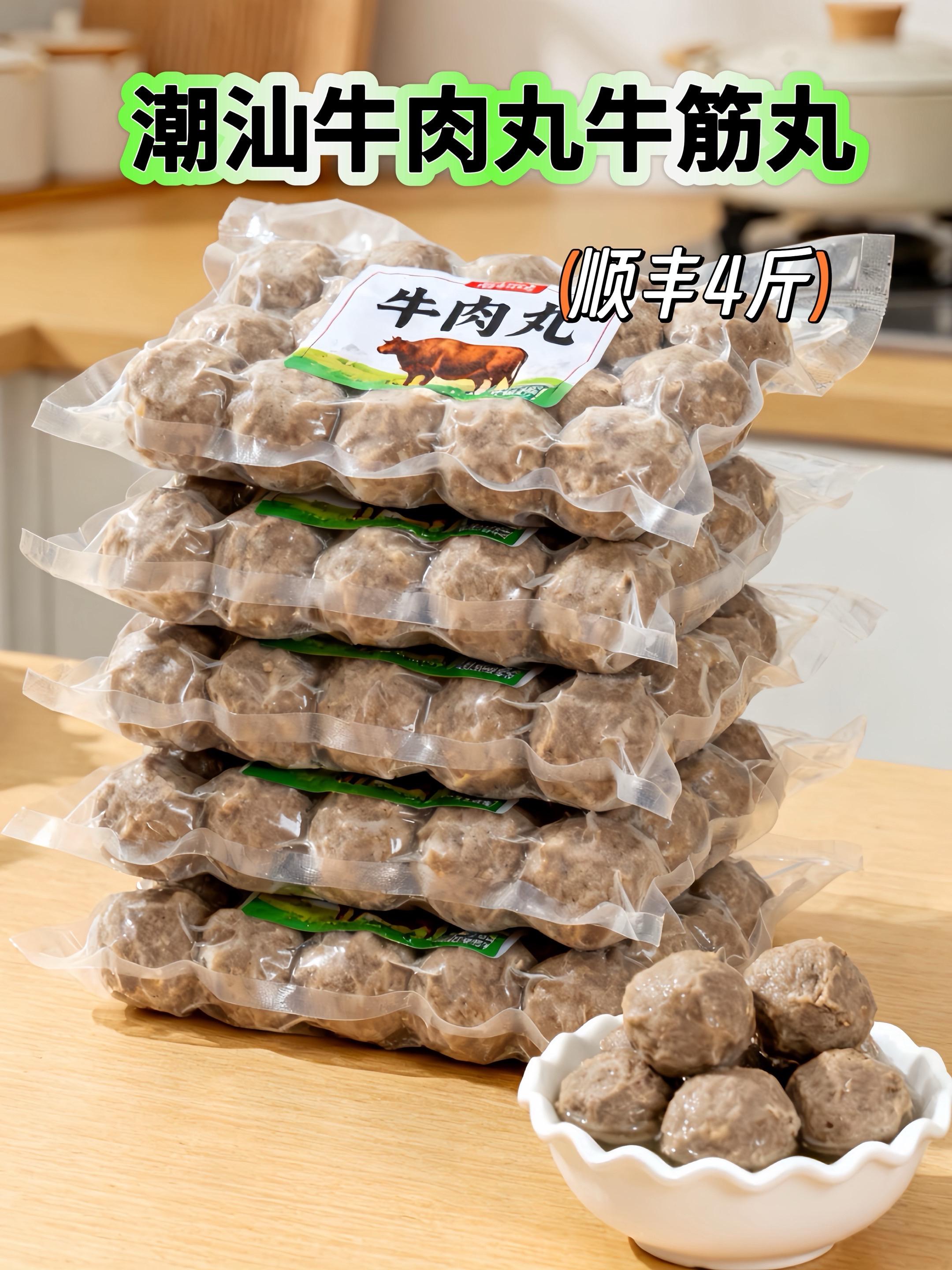 我买的潮汕牛肉啊,到货了,真的是汤鲜味美啊,每一颗都q弹有嚼劲,咬一口都会爆汁,有牛肉丸和牛筋丸两种。都是顺丰发货,到手还是冷的,还配备了沙茶酱跟蒜蓉酥。像我吃火锅的时候啊,就很喜欢搭牛肉丸,不用解冻直接放进锅里。煮到浮起即可,简简单单家里蔬菜和肉就很好吃,这个牛肉丸啊,让整个火锅都加分了,肉香四溢,真的是鲜掉眉毛啊!牛丸q弹爆汁的,真的太好吃了!#美食 #潮汕美食 #牛肉丸 #牛筋丸 #牛肉丸子 @DOU+上热门 @抖加🔥上热门🔥dou+🔥热点宝
