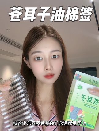 换季夏天鼻子容易闹情绪的,家里有小孩的可以多备几盒#苍耳子 #夏天必备 #苍耳子油 #云南本草