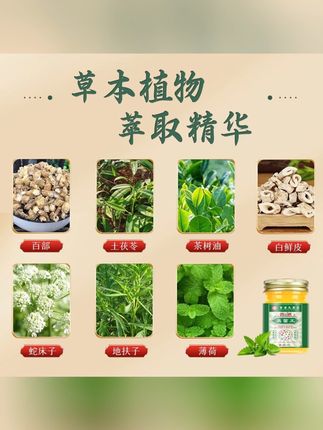 真菌王外用皮肤抑菌止痒膏适用于脚臭脚痒脱皮#每日护肤 #脱皮 #护肤推荐 #实惠