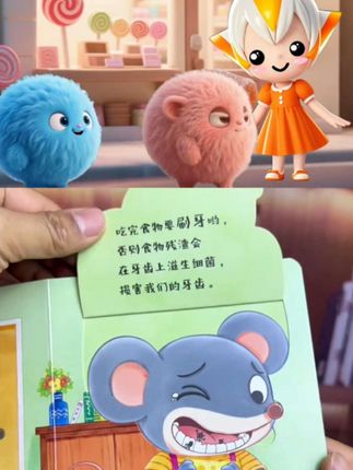 #儿童动画 #幼儿启蒙教育 #儿童洞洞拉拉书 #好习惯养成 #益智动画