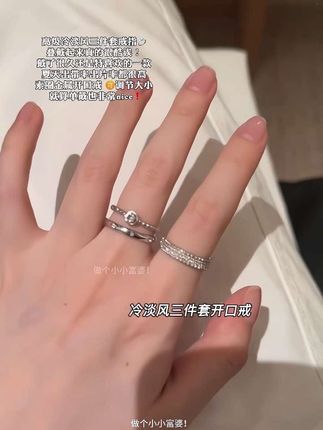 高级冷淡风三件套戒指💍 叠戴起来真的很酷诶! 素圈金属开口戒指 可调节大小 就算单戴也非常nice! #高级感 #简约 #叠戴戒指 #强烈推荐 #戒指