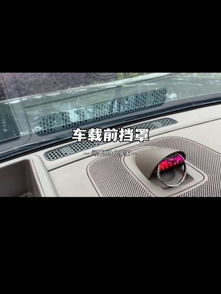适用于问界M9仪表台出风口保护罩空调防尘防堵汽车用品内装饰配件
