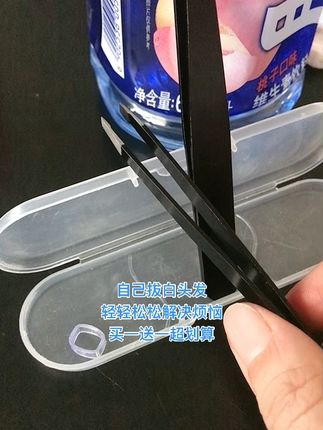 平口/斜口夹子 拔白头发 拔胡子 拔眉毛都可以#美妆工具#夹子#拔白头发#好物推荐🔥